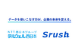 NTT西日本グループのテルウェル西日本とSrushが、九州を起点に「AI・データ活用ソリューション」のディストリビューションパートナー契約を締結