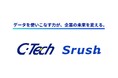 経営層の意思決定に資するデータ活用を目指し、中部電力グループを中核企業として支える株式会社シーテックがデータ統一クラウドを導入！