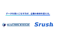 株式会社Srush、総合ICTサービス企業 日本ナレッジ株式会社とパートナーシップを締結