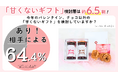 【2026年バレンタイン意識調査】約6.5割がチョコ以外の甘くないギフトに注目。95％が「もらって嬉しい」と回答し、健康志向の高級梅干が新トレンドの兆し。「相手を想う」個包装ギフト早割キャンペーン実施