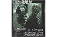 その一撃、まさに圧倒。最強クラスの反動と存在感──「DESERT EAGLE(デザートイーグル).50AE JP EDITION CO2 ver. BK」7/26(土)発売決定!