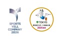 7年連続で「スポーツエールカンパニー」および「東京都スポーツ推進企業」に認定