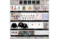 8月3日(土)より新進気鋭のアニメーション作家・安田現象。『安田現象展』POPUPSTOREが開催決定！ショートアニメに登場したキャラクターをモチーフとしたオリジナルグッズが多数登場！