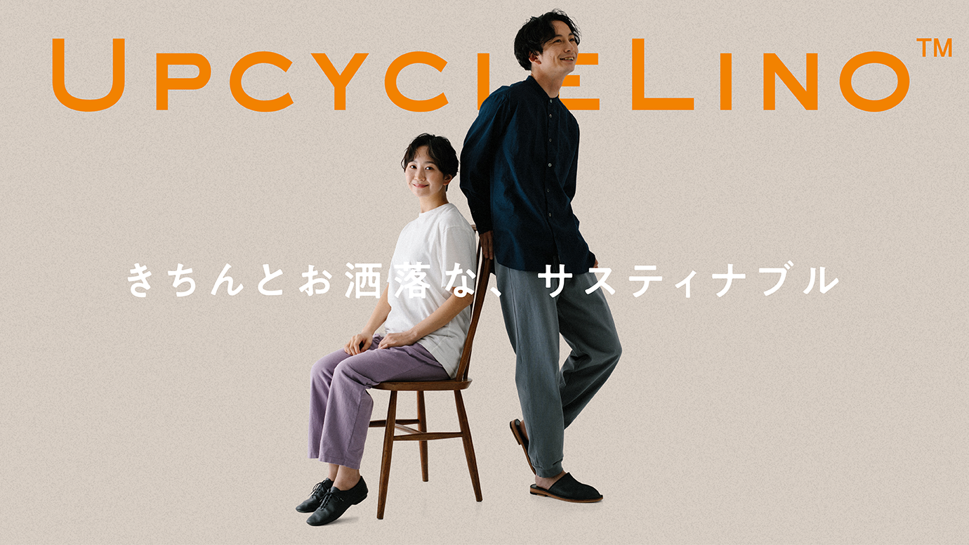 目標達成 生地廃棄ゼロの究極リサイクル Upcyclelino アップサイクルリノ 応援購入サービス Makuake に成功 株式会社 ネキストの プレスリリース
