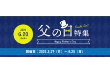 高級魚 のどぐろ が期間限定で Off 株式会社シーライフが オンラインショップのリニューアルを記念して特別価格で販売 株式会社シーライフ のプレスリリース