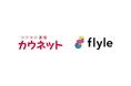 カウネット、更なるCX向上を目指し、VOC分析にAIインサイト分析プラットフォーム「Flyle」を導入