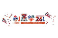 創業記念キャンペーン「創業祭2026」を9月1日（火）より開催