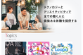 カウネット、コーポレートサイトをリニューアル