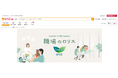 カウネット、『職場のロリエ』の取り組みに賛同し、3月27日(木)より「職場のロリエ導入セット」を販売開始
