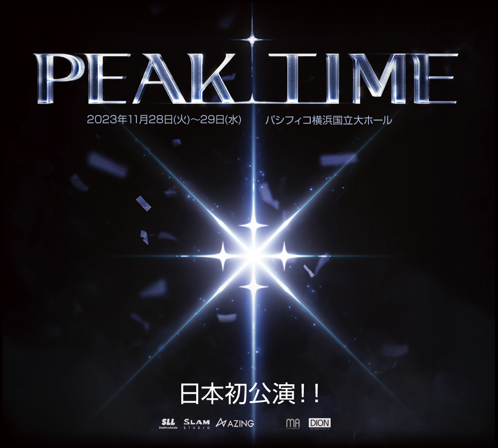 韓国オーディション番組「PEAK TIME CONCERT in JAPAN」の日本初公演が