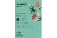 9月23日開催「"The CONNEXT" 2025 in Tokyo」aoen・n.SSign・NEXZ・YESUNG・RYEOWOOK出演 特設サイト&詳細オープン!