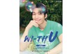 ウィ・ハジュン、約2年ぶりの来日ファンミーティング「WI HA JUN 2026 FAN MEETING ＜WI-TH U＞ in TOKYO」開催決定！
