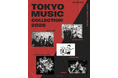「Tokyo Music Collection 2026」開催決定