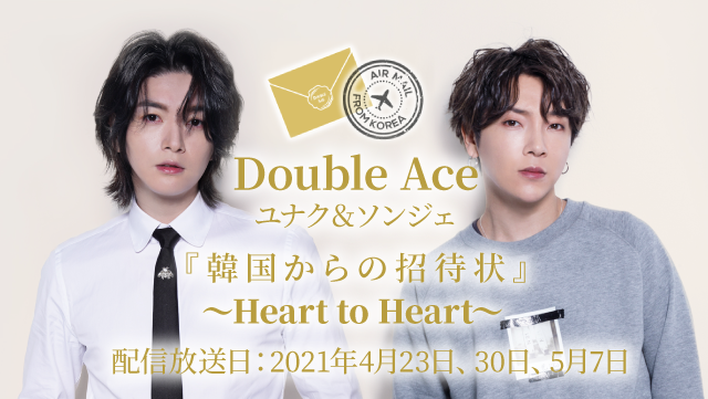 Double Ace ユナク ソンジェ Mahocastにてサプライズスペシャル放送が配信決定 株式会社stone Bのプレスリリース