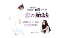甘酸っぱさ満点の告うた＆トーク番組第二弾「ericaとあなたの時間 vol.2 ＜恋の始まり＞」がmahocastにて生配信されます！
