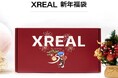 400セット限定!ARグラスをお得にゲットできるチャンスXREAL「Lucky Bag(ラッキーバッグ)」発売決定!