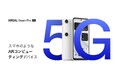 【XREAL】空間コンピューティングデバイス XREAL Beam Pro 5G 販売開始5G通信対応でいつでもどこでも最高のAR体験を