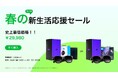ARグラスが初めての方にピッタリ!数量限定の福袋発売 XREAL史上最低価格!Air+イヤホンor充電器のセット