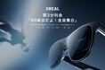 ARグラスの未来を講演 第45回関東ブロック大会埼玉かわぐち大会