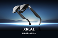 XREAL One 価格改定のお知らせ