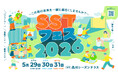 品川シーズンテラス初の共創型イベント「SSTフェス2026」にTHRUSTERとともに共同出展