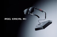 Gaming AR Glasses「ROG XREAL R1」予約販売開始！スマートグラス業界初！リフレッシュレート240Hzで驚くほど滑らかなゲーム体験