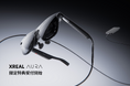 次世代空間コンピューティングデバイス「XREAL AURA」の限定特典を受付開始