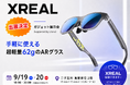 大学生主催「ガジェット展示会2026 秋 Supported by UlanziにXREALが出展！