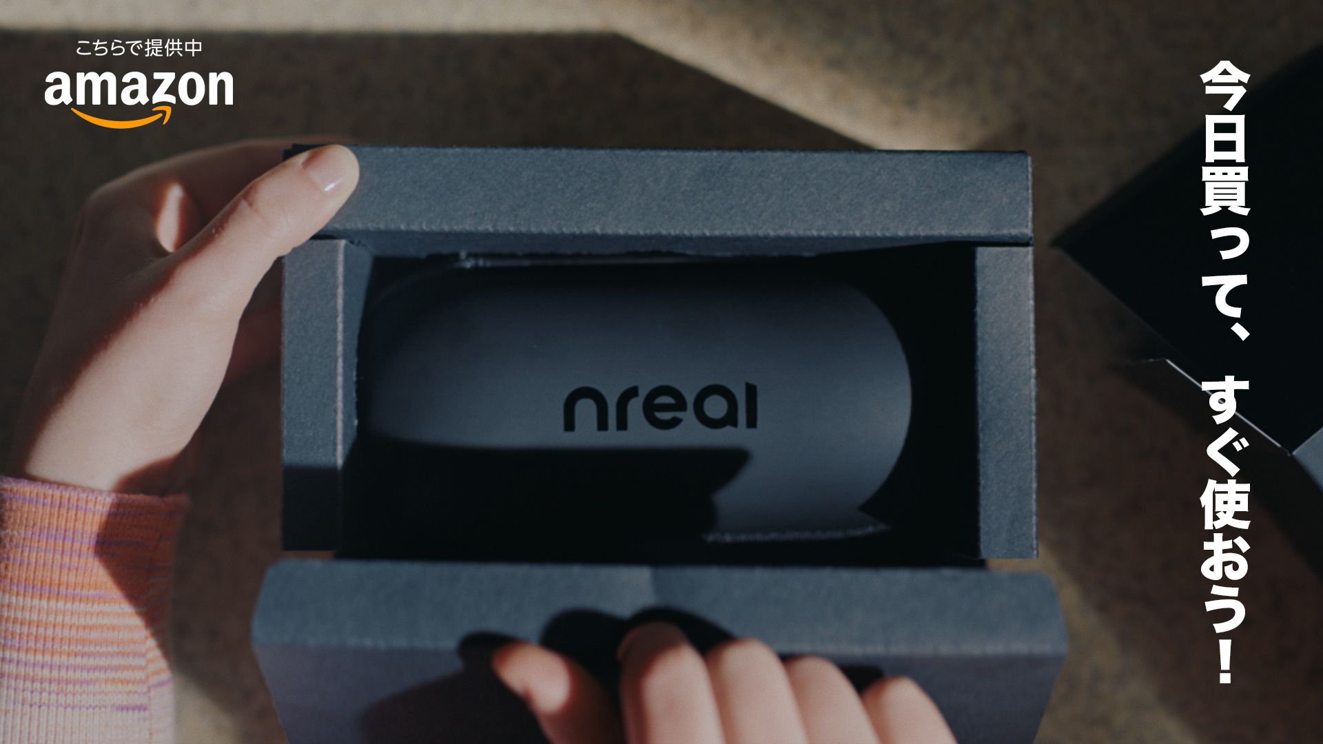 【Nreal Air】Amazonでの販売を開始、さらなる販路の拡充へ｜日本