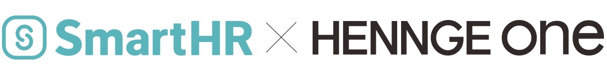 クラウド人事労務ソフト「SmartHR」がSaaS認証基盤「HENNGE One」と連携
