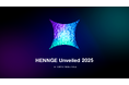 「HENNGE Unveiled 2025」- 2025年4月22日(火)、TOKYO NODEにて開催
