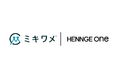 HENNGE One、HR Techサービス「ミキワメ」と連携開始