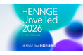 HENNGE、新製品発表会「HENNGE Unveiled 2026」を4月16日、都内で開催