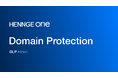 HENNGE、なりすましメールを検出、対策への指針を示す「HENNGE Domain Protection」を提供