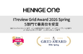 HENNGE Oneが「ITreview Grid Award 2026 Spring」の5部門で最高位を獲得