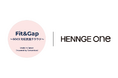 HENNGE One、SOC2対応プラットフォーム「Fit&Gap」とのシングルサインオン連携開始