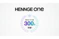 クラウドセキュリティサービス「HENNGE One」、契約ユーザー数が300万を突破