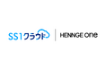 HENNGE One、IT資産管理ツール「SS1クラウド」と連携し、デバイス証明書の発行・インストールを効率化