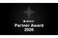 「HENNGE Partner Award 2026」を発表
