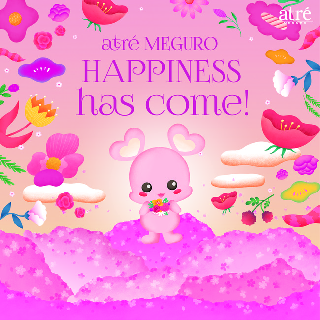 「 atre MEGURO HAPPINESS has come! 」 メインビジュアル