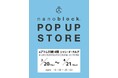 アトレ川崎4階「シャン・ド・エルブ川崎店」にて『 nanoblock® 』POPUP STOREを3月20日(木・祝)より開催!