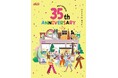 アトレ第1号店であるアトレ四谷 「atre YOTSUYA 35thAnniversary はじまりは、四谷から」9月27日(土)より開催!