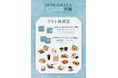 【アトレ新浦安】ショップ自慢の看板商品を、あなたの推しに。「SHIN-URAYASweets図鑑」5/29(金)から開催