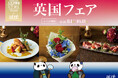 「大英博物館日本美術コレクション」 ×「アトレ上野」コラボレーション企画が2026年8月1日(土)～10月18日(日)開催！「英国スタイル」をテーマにした限定メニュー・グッズも登場