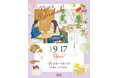 【アトレ新浦安】新業態・千葉県初出店を含む全6店が集結した1Fスイーツエリアが9月17日(木)リニューアルオープン！