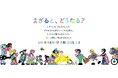 中野駅新改札直結『アトレ中野』12月9日(水)OPEN！話題の「マグロマート」や屋上BBQ「グリルピア」など、注目の全73ショップ＆オープニングビジュアルを初公開！