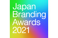【日本最大級のサイクリングリゾート】プレイアトレ土浦Japan Branding Awards 2021にて「Rising Stars」を受賞！！
