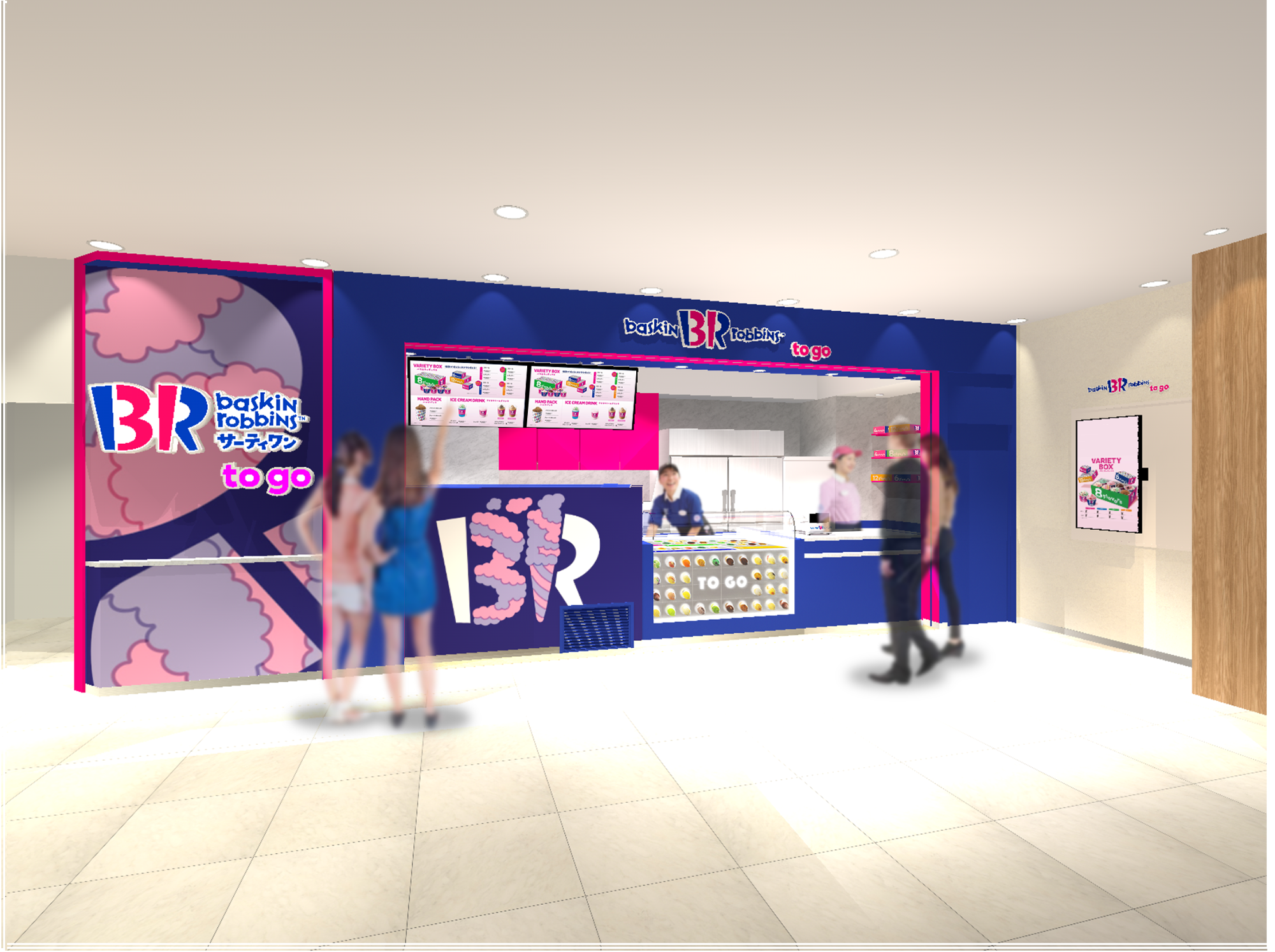 アトレヴィ三鷹 サーティワン アイスクリーム To Go Open 株式会社アトレのプレスリリース