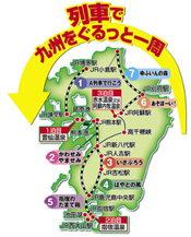 7つの観光列車で 九州7県をぐるっと一周 第5弾企画 A列車で行こう あそぼーい 貸切りの旅4日間 東京 大阪 神戸 岡山 博多発 発売 株式会社 阪急交通社のプレスリリース