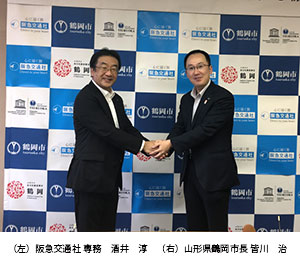 阪急 交通 社 タイム セール